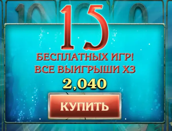 Undine’s Deep слот фриспины Undine’s Deep фриспины